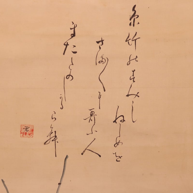 161 菅楯彦 「獅子舞の図」肉筆 共箱 絹本 大阪市名誉市民 歴史画 大和