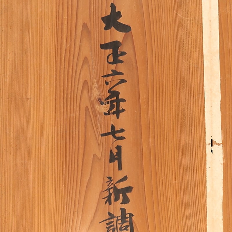 222 輪島塗 秋草画御硯蓋 2点組 書道具 漆芸 共箱 | 三梨 art and antiques