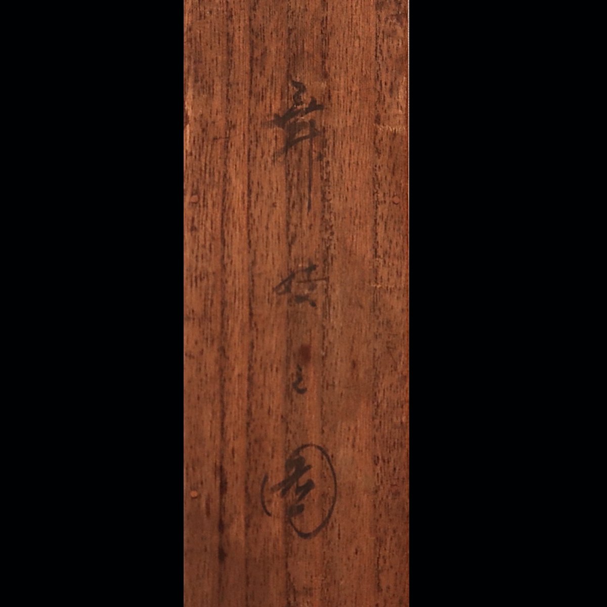 AKa7068　〇信　肉筆　掛軸　大和美人 AKa7068 〇信 肉筆 掛軸 大和美人