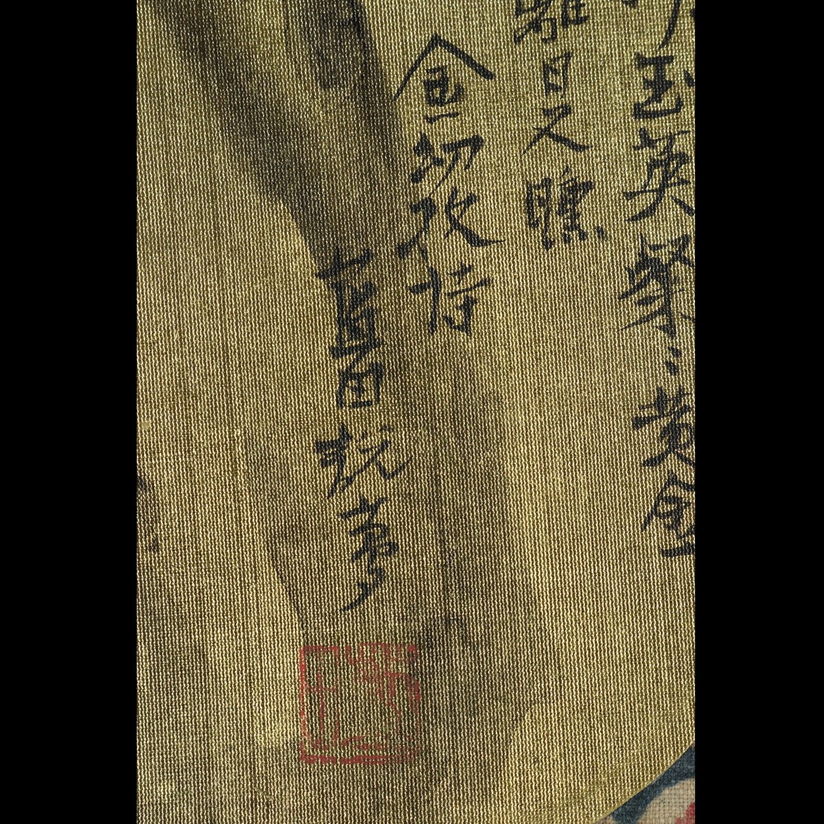 巨匠 真作殿村藍田墨梅書軸 巨匠 真作殿村藍田墨梅書軸 殿村藍田