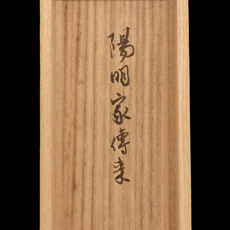 226 本阿弥光悦 光悦色紙切「橘の…」金泥下絵 俊成女歌 陽明文庫旧蔵品