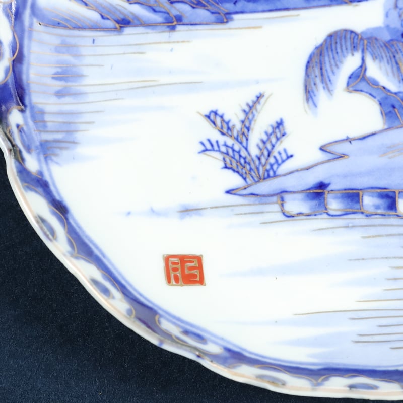 97 有田焼 染付中皿 山水文 染付 明治～大正期頃 | 三梨 art and antiques