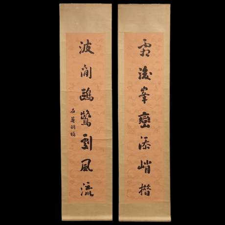 桃栗三年　書掛軸　Y161 桃栗三年 書掛軸 Y161 桃栗三年 書掛軸 Y161 桃栗