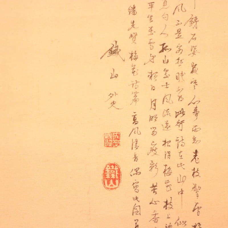 142 矢野鉄山「彩色山水」 絹本 肉筆 小室翠雲師事 愛媛の人 掛軸