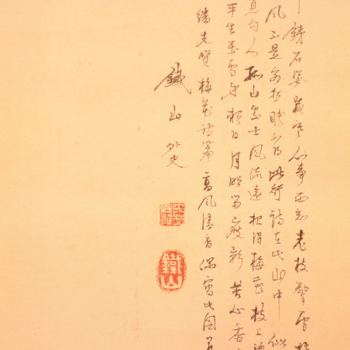 142 矢野鉄山「彩色山水」 絹本 肉筆 小室翠雲師事 愛媛の人 掛軸