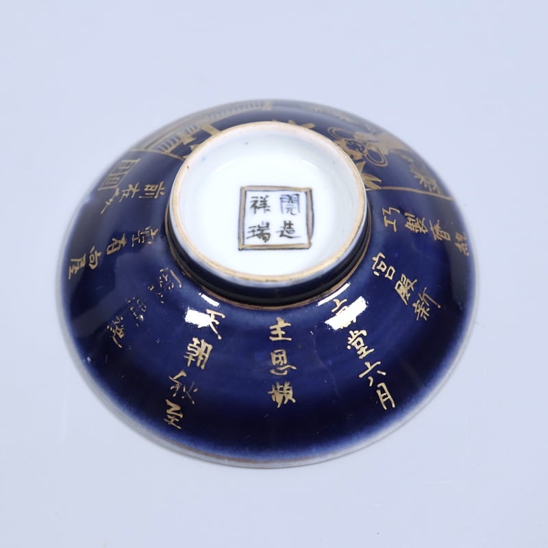 200 伊万里焼 開造祥瑞 蓋付き瑠璃茶碗 江戸後期 | 三梨 art and antiques