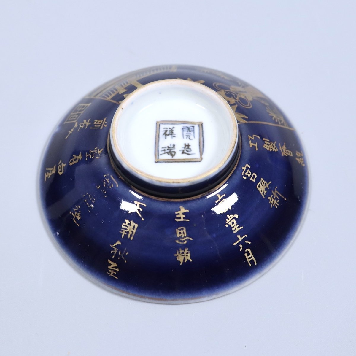 古伊万里　薄瑠璃　蓋茶碗　江戸期　E380AS-CHs 200 伊万里焼 開造祥瑞 蓋付き瑠璃茶碗 江戸後期 | 三梨 art and antiques
