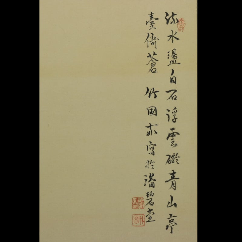 54 水田 竹圃 「自画青緑谷秋山水」双幅 肉筆 絹本 南画家 姫島竹外