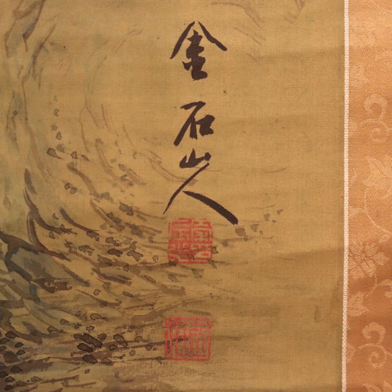 中国　北宋の画家　作 掛け軸　捲り　肉筆絵　保証 BD311A13-2 中国 北宋の画家 作 掛け軸 捲り 肉筆絵 保証 BD311A13-2 - メルカリ