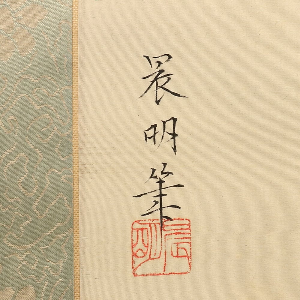 221 加藤晨明「紫陽花」 絹本 肉筆 中村岳陵師事 愛知の人 掛軸 | 三梨