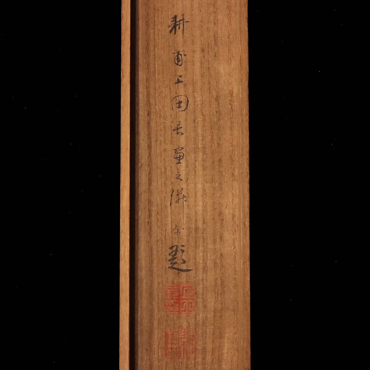 5 上田 耕甫「旭日白鳳」正月掛け 絹本 共箱 大阪の人 南画家 1921年作
