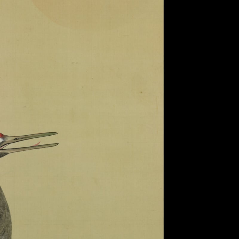 77 上田耕冲 「日の出鶴」絹本 上田耕夫の子 長山孔寅に師事 京都の人