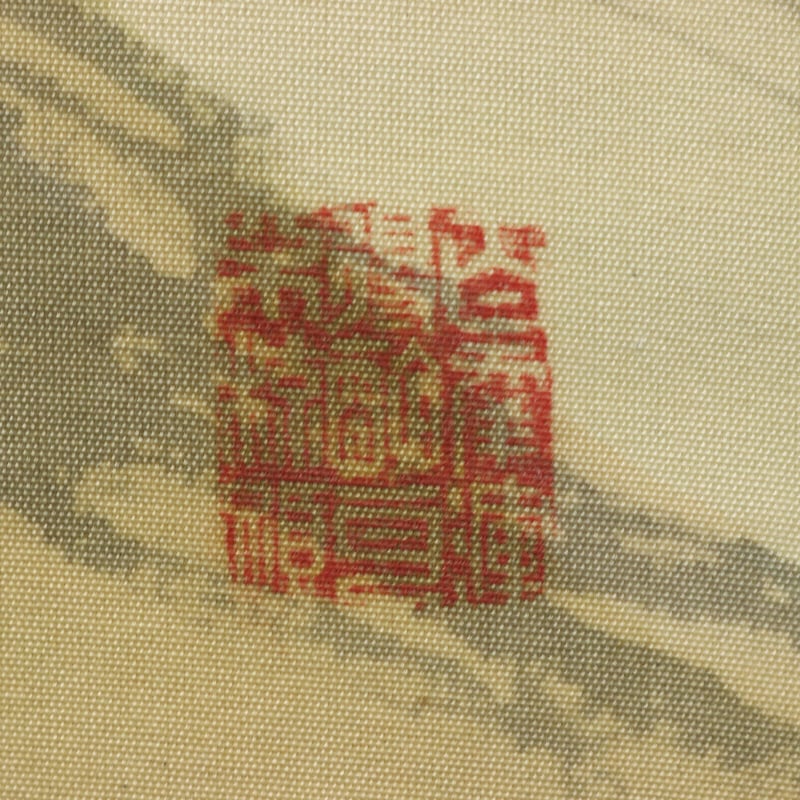 54 水田 竹圃 「自画青緑谷秋山水」双幅 肉筆 絹本 南画家 姫島竹外