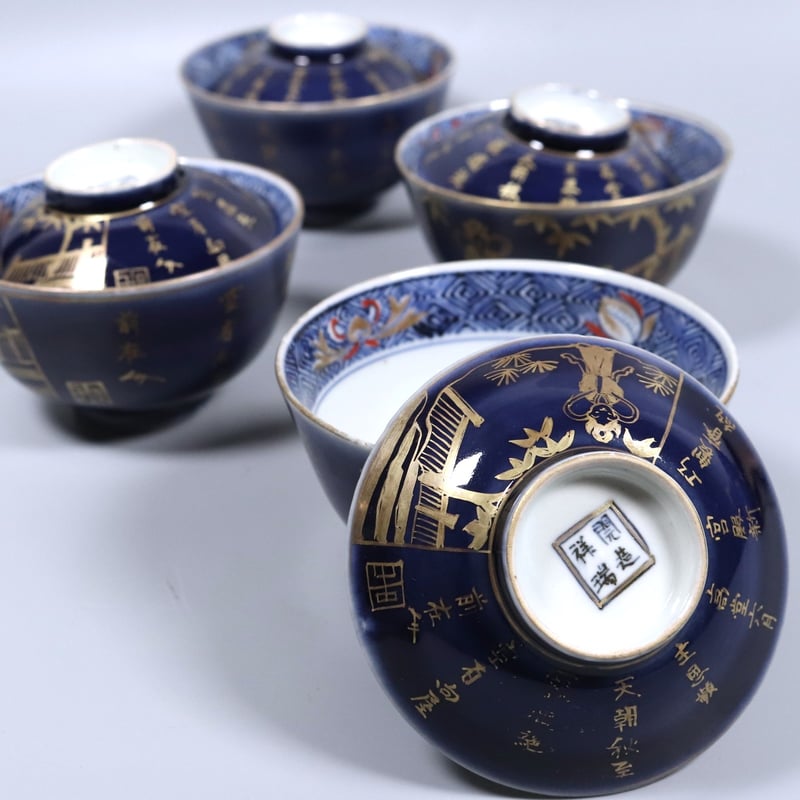 200 伊万里焼 開造祥瑞 蓋付き瑠璃茶碗 江戸後期 | 三梨 art and antiques