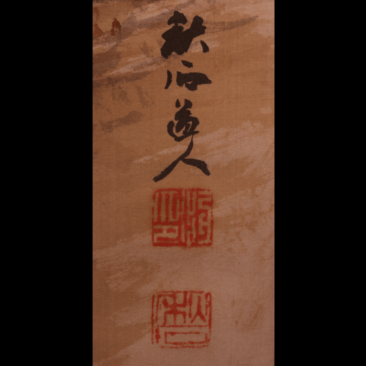 奥谷秋石筆 淡彩水墨画 半切 【 月下瀑布鹿の図 】 共箱 【桐箱