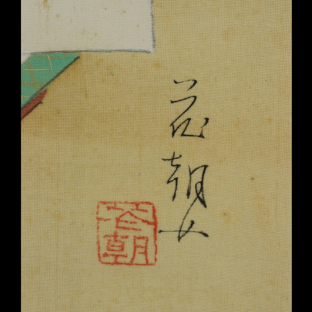 78 生田花朝女 「源氏物語画賛」 肉筆 絹本 大和絵画家 大阪の人 女流