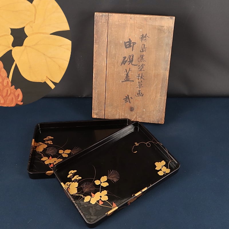 222 輪島塗 秋草画御硯蓋 2点組 書道具 漆芸 共箱 | 三梨 art and antiques