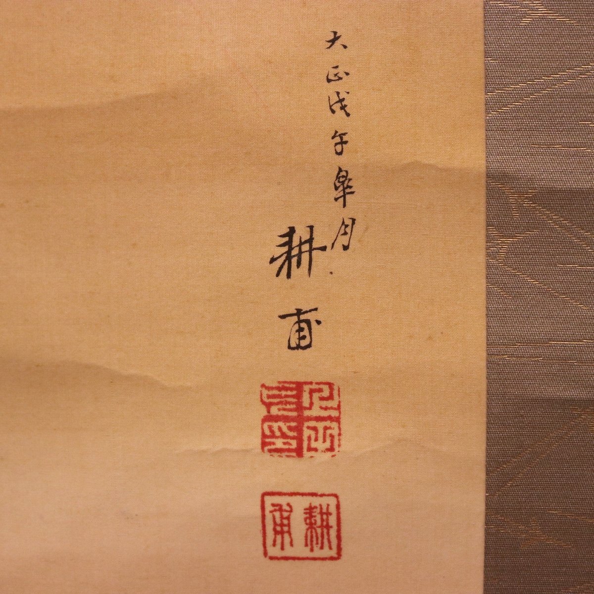 127 上田耕甫「双鶴松図」 絹本 肉筆 大阪の人 南画家 掛軸 | 三梨 art