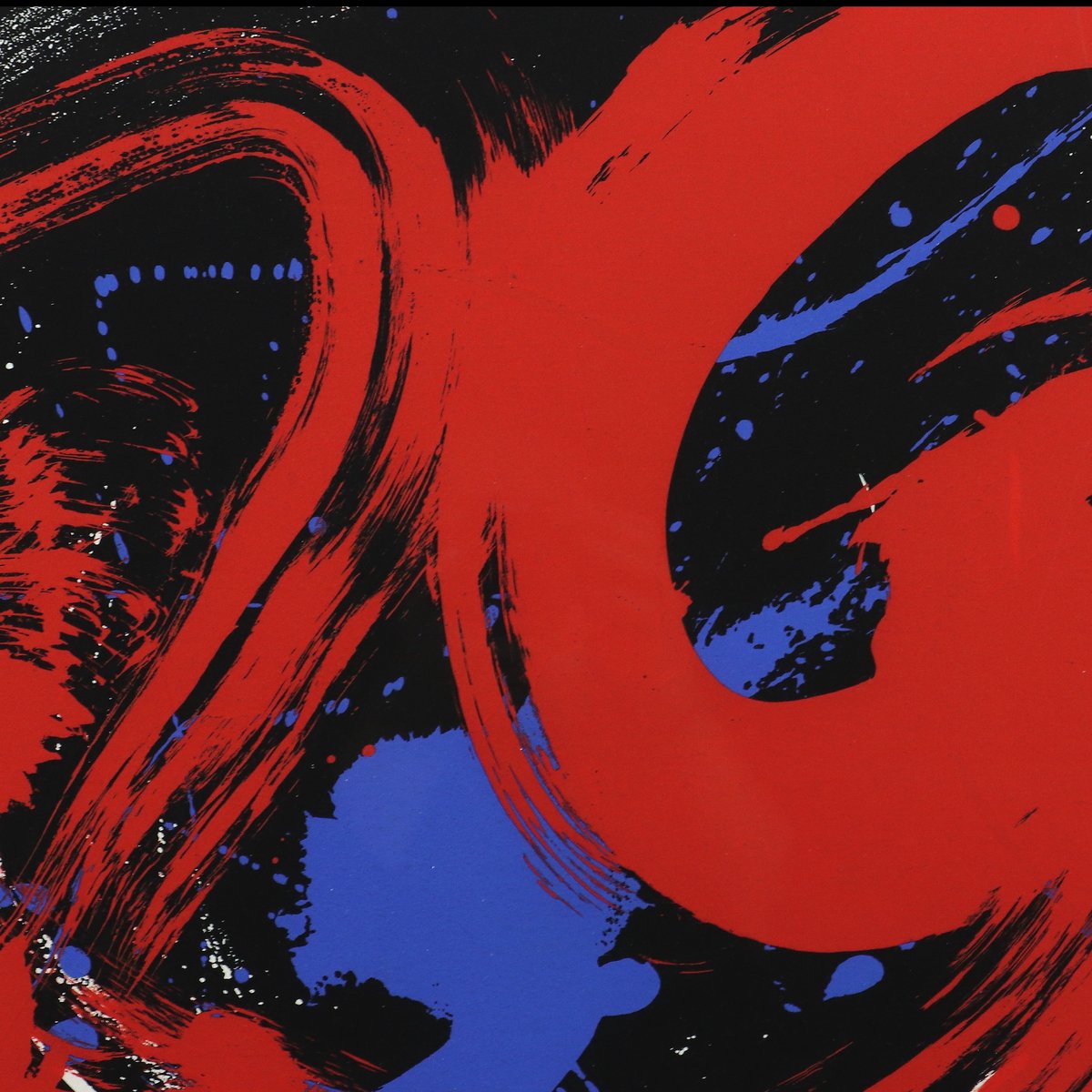 48 白髪 一雄 「魏」リトグラフ 限定60部 直筆サイン 洋画家 尼崎市