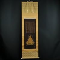 293 佐藤重教 「聖観音般若心経」 共箱 西陣織 本金糸 刺繍 仏画 仏教