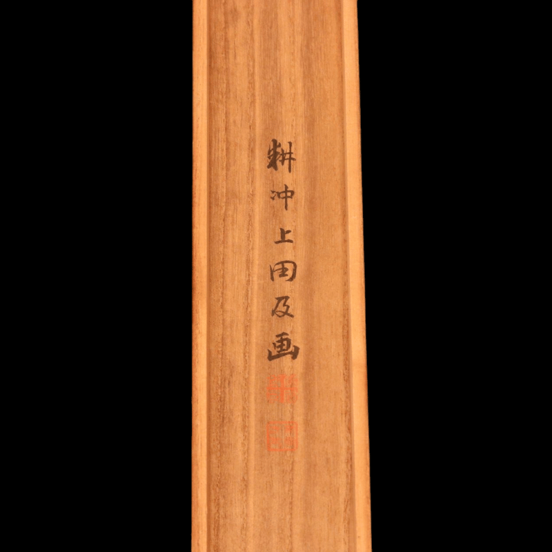 137 上田耕沖「神雛」 共箱 絹本 肉筆 大阪の人 南画家 立雛 桃の節句