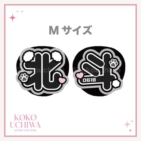 うちわ文字 | STORES