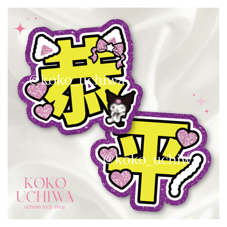 文字パネル | STORES