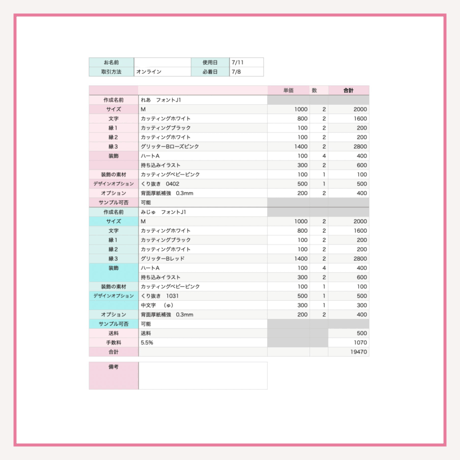 m様専用ページ