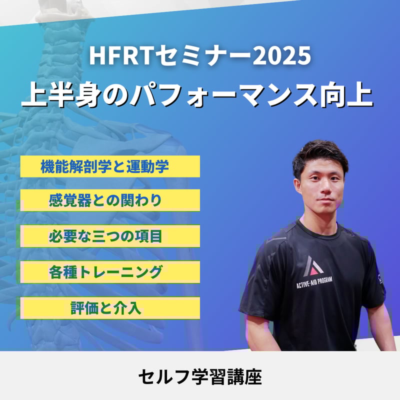 【療法士向け】FRA 基礎セミナー DVD5枚セット 療法士向け】FRA 基礎セミナー DVD5枚セット