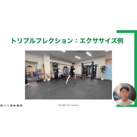 セルフ学習講座：前十字靭帯損傷・半月板損傷に対する再建術後のハイブリッドリハビリテーション＆トレーニング