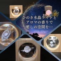 クラウドファンディングにて3日で目標達成した‼︎\韓国直輸入/ひのき水晶ライト＆アロマディッシュボール