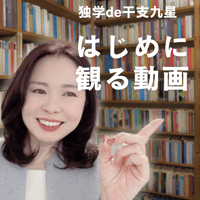 1　はじめに観る動画　42:32