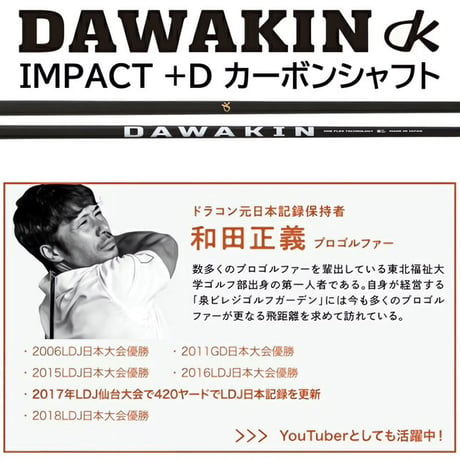【GTD Black Ice The MAX  ドライバー　DAWAKIN IMPACT＋D　ドライバー用シャフト付　グリップお任せ】