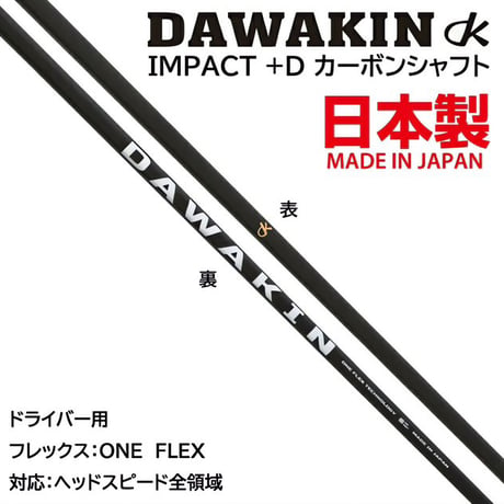 【GTD Black Ice The MAX  ドライバー　DAWAKIN IMPACT＋D　ドライバー用シャフト付　グリップお任せ】