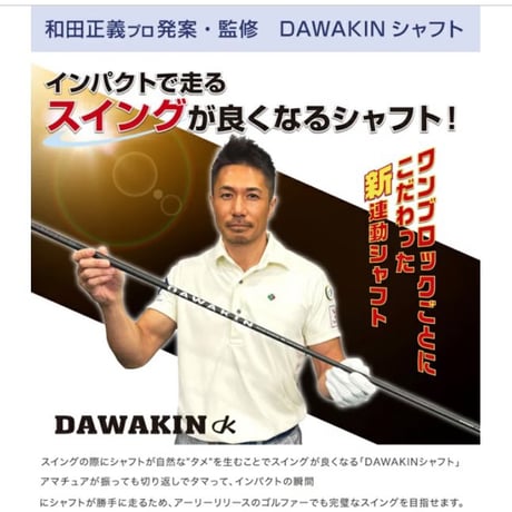 ムジーク　オンザスクリューOn The Screw BLACK XSPIRE　ドライバー　DAWAKIN IMPACT＋D　ドライバー用シャフト付　グリップおまかせ