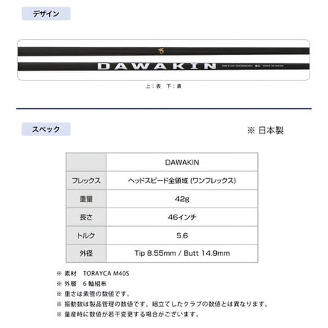 ムジーク　オンザスクリューOn The Screw BLACK XSPIRE　ドライバー　DAWAKIN IMPACT＋D　ドライバー用シャフト付　グリップおまかせ