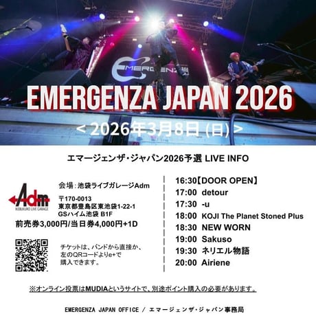 ライブチケット2026年3月8日池袋LiveGarage Adm