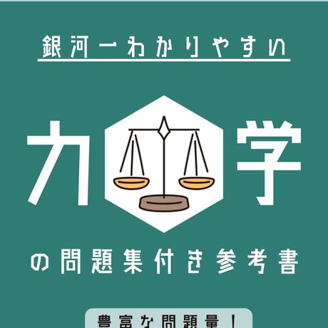 参考書 問題集 大学入試 参考書と問題集がセットで学びやすい ニコイチ化学