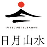 日月山水 - jitsugetsusansui