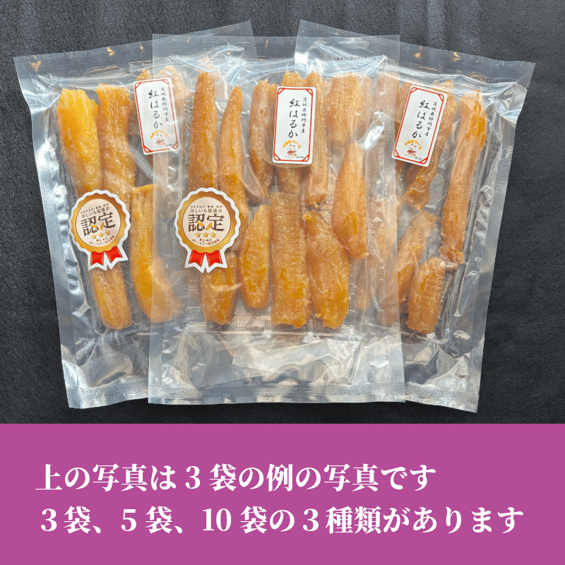 丸干し 干し芋 【紅丸】大 400g/袋 | 中村洋菓子店