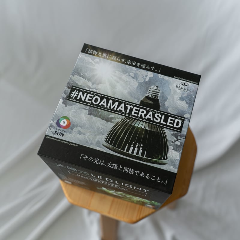 NEO AMATERAS LED 20W】植物育成LED 太陽光LED アクアリウムLED
