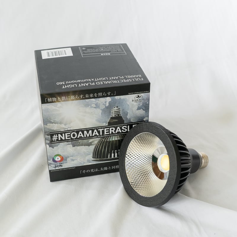 NEO AMATERAS LED 20W】植物育成LED 太陽光LED アクアリウムLED
