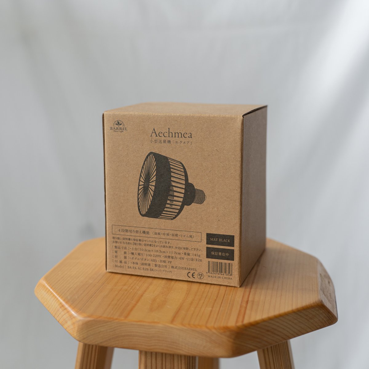 Aechmea エクメア 小型送風機 BARREL 小型ファン