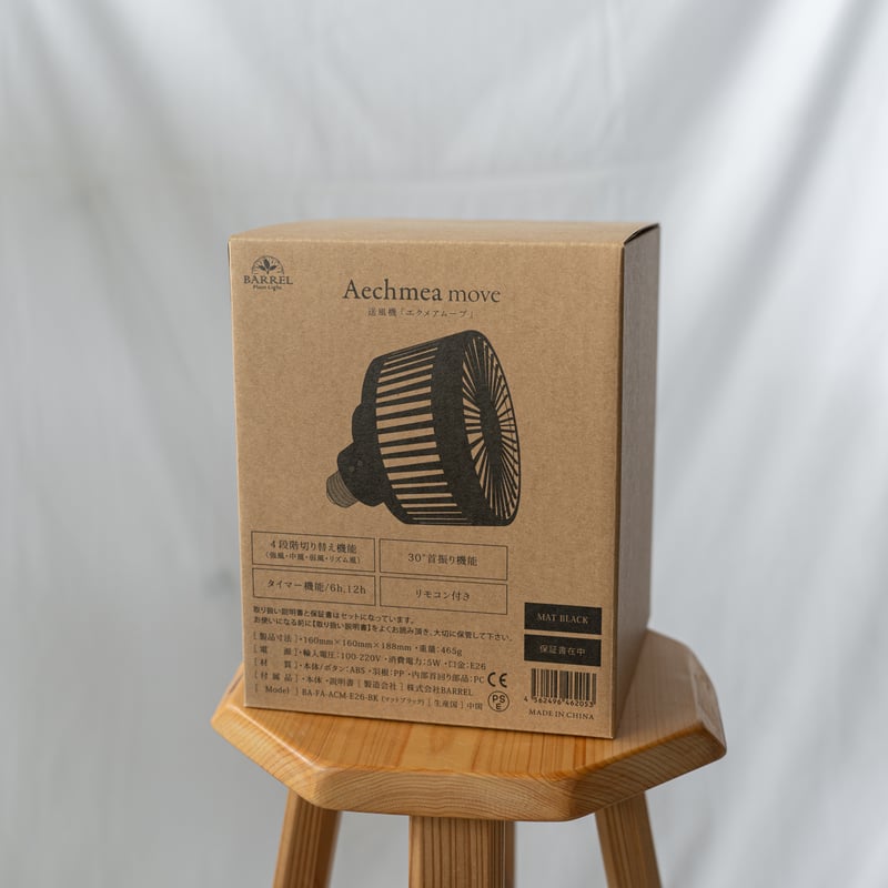 Aechmea move エクメアムーブ 送風機 BARREL 首振りファン