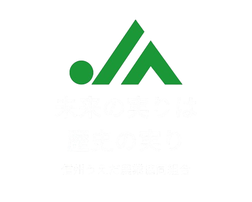 ＪＡ信州うえだ