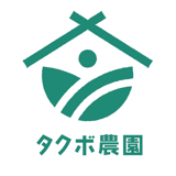 タクボ農園