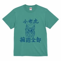 ちびタイガーカンフーＴヘイジーグリーン