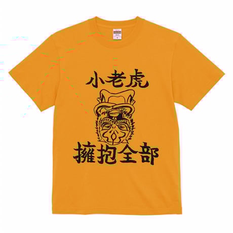 キュウソネコカミ　カンフー　Tシャツ 2025年最新】Yahoo!オークション -キュウソネコカミ tシャツの