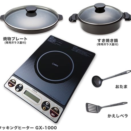 スタンダードセット