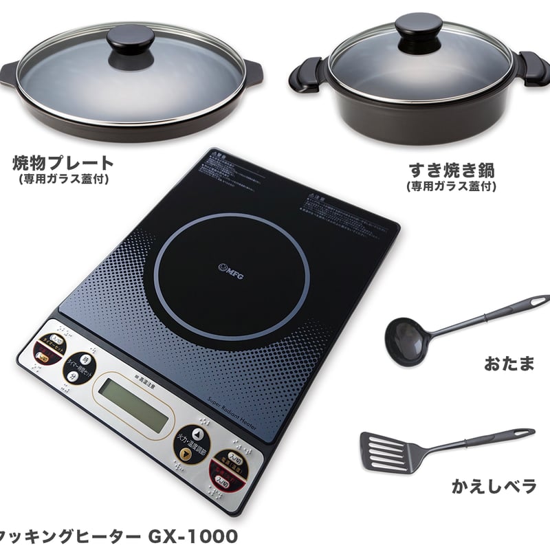 スタンダードセット | 株式会社フォーマックOnlineStore